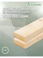 Доска строганная хвоя 1сорт 50 х100 х 1,5 (2шт)