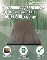 Столешница для кухни хв.покрытая маслом цвет орех кат. АВ 1600 х 600 х 40