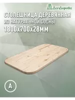 Столешница овальная хв. кат. АВ 1800 х 700 х 28