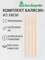 Балясина хв. 60 х 60 х 900 римская