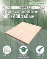 Столешница для кухни листв. покрытая маслом белого цвета  600 х 600 х 40