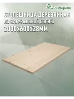 Столешница прямоугольная хв. кат. АВ 2000 х 600 х 28