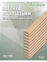 Вагонка осина кат. Экстра 16х94х0,9 (10 шт)
