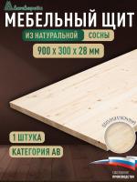 Мебельный щит хв кат. АВ  900 х 300 х 28