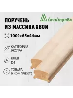 Поручень хвоя кат. Экстра сращ. 50 х 70 х 1,0 (2шт)