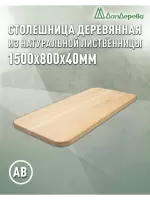 Столешница овальная листв. кат. АВ 1500 х 800 х 40