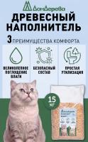 Наполнитель для кошачьего туалета древесный 15кг