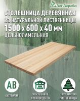 Столешница прямоугольная листв. кат. АВ 1500 х 600 х 40