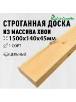 Доска строганная профилированная хвоя 1сорт 45 х140 х 1,5