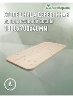 Столешница овальная хв. кат. АВ 1800 х 700 х 40