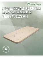 Столешница овальная хв. кат. АВ 1000 х 600 х 28