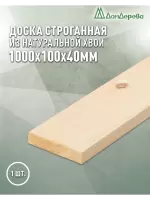 Доска строганная профилированная хвоя 1сорт 40 х 100 х 1,0