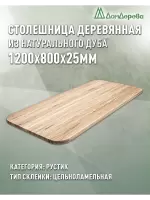 Столешница овальная дуб кат.Рустик цельная 1200 х 800 х 25