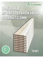 Евровагонка хвоя 12,5 х 96 х 0,6 (10шт) кат. С