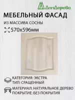Мебельный фасад массив сосны   570 х 596 (глухой)