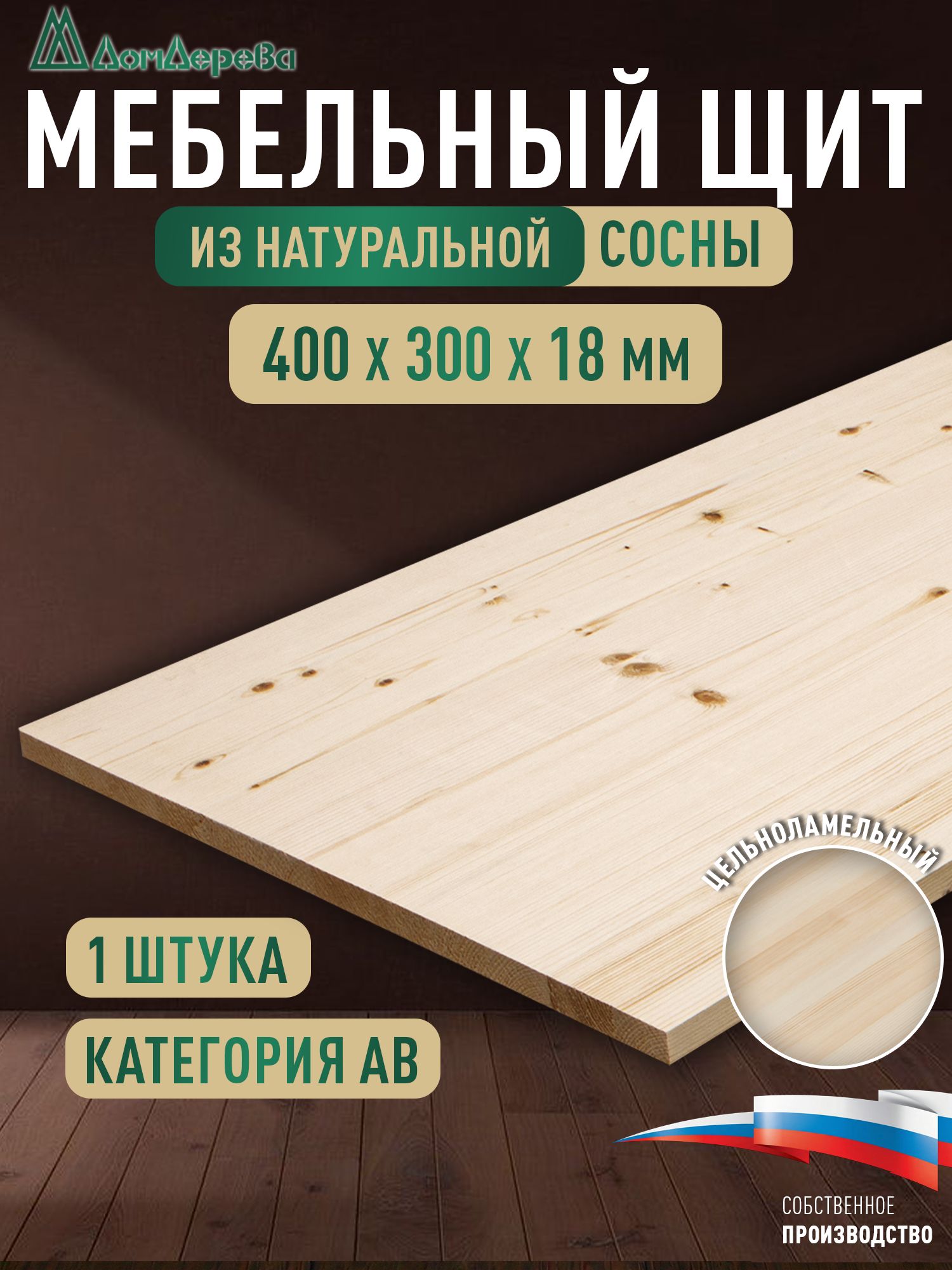 Мебельный щит хв кат. АВ  400 х 300 х 18