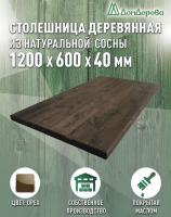 Столешница прямоугольная хв.покрытая маслом цвет орех кат. АВ 1200 х 600 х 40