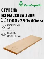 Ступени хвоя кат. АВ 1000 х 250 х 40