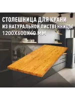 Столешница для кухни листв. покрытая маслом 1200 х 600 х 40