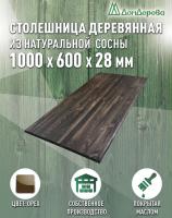 Столешница прямоугольная хв.покрытая маслом цвет орех кат. АВ 1000 х 600 х 28