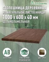 Столешница прямоугольная листв. покрытая маслом цвет орех кат. АВ 1000 х 600 х 40
