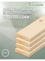 Доска строганная хвоя 1сорт 40 х100 х 1,5 (4шт)