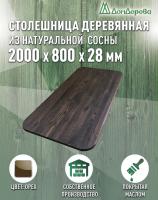 Столешница овальная хв.покрытая маслом цвет орех кат. АВ 2000 х 800 х 28