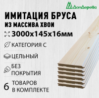 Имитация бруса хвоя 16 х 145 х 3.0 кат. С (6шт)
