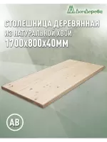 Столешница прямоугольная хв. кат. АВ 1700 х 800 х 40