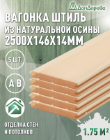 Вагонка хвоя "Штиль" 14 х 146 х 2,5 (5шт) кат. АВ