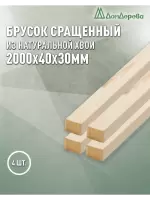 Брусок деревянный строганный хвоя 1сорт 30 х 40 х 2,0 (4шт)