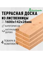 Доска террасная лиственница 28 х 142 х 1,6 (4шт) кат.АВ