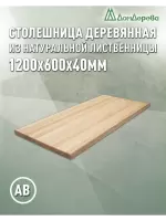 Столешница прямоугольная листв. кат. АВ 1200 х 600 х 40