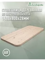 Столешница овальная хв. кат. АВ 1400 х 800 х 28