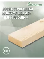 Доска строганная профилированная хвоя 1сорт 40 х150 х 1,0