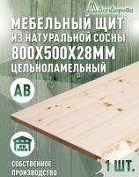 Мебельный щит хв кат. АВ  800 х 500 х 28