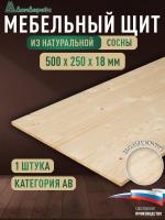 Мебельный щит хв кат. АВ  500 х 250 х 18