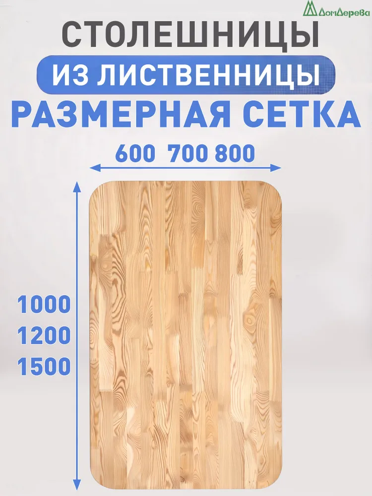 Столешница овальная листв. кат. Экстра сращ. 1200 х 800 х 18