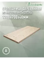 Столешница прямоугольная хв. кат. АВ 1200 х 700 х 40