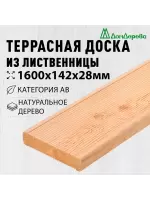 Доска террасная лиственница 28 х 142 х 1,6 кат. АВ