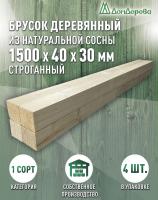 Брусок деревянный строганный хвоя 1сорт 30 х 40 х 1,5 (4шт)