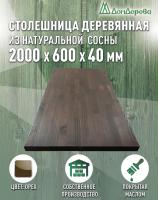 Столешница для кухни хв.покрытая маслом цвет орех кат. АВ 2000 х 600 х 40