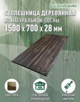 Столешница прямоугольная хв.покрытая маслом цвет орех кат. АВ 1500 х 700 х 28
