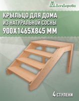 Крыльцо для дома сосна КДП4- 800