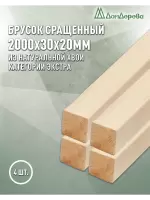 Брусок сращенный  хвоя кат.Экстра 20 х 30 х 2,0 (4шт)