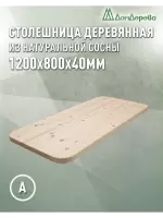 Столешница овальная хв. кат. АВ 1200 х 800 х 40