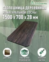 Столешница овальная хв.покрытая маслом цвет орех кат. АВ 1500 х 700 х 28