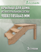 Крыльцо для дома сосна КДП3- 800