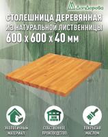 Столешница для кухни листв. покрытая маслом 600 х 600 х 40