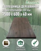 Столешница для кухни хв.покрытая маслом цвет орех кат. АВ 1500 х 600 х 40
